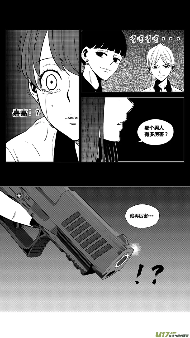 两百一十一.心如蛇蝎 第8页