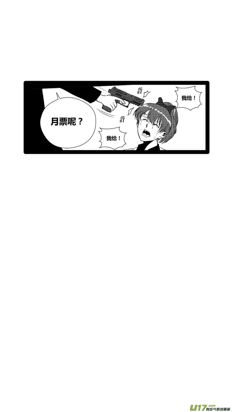 两百一十一.心如蛇蝎 第11页