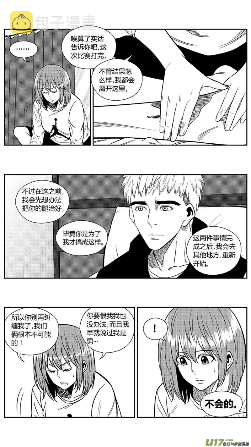 两百一十二.心里话 第6页