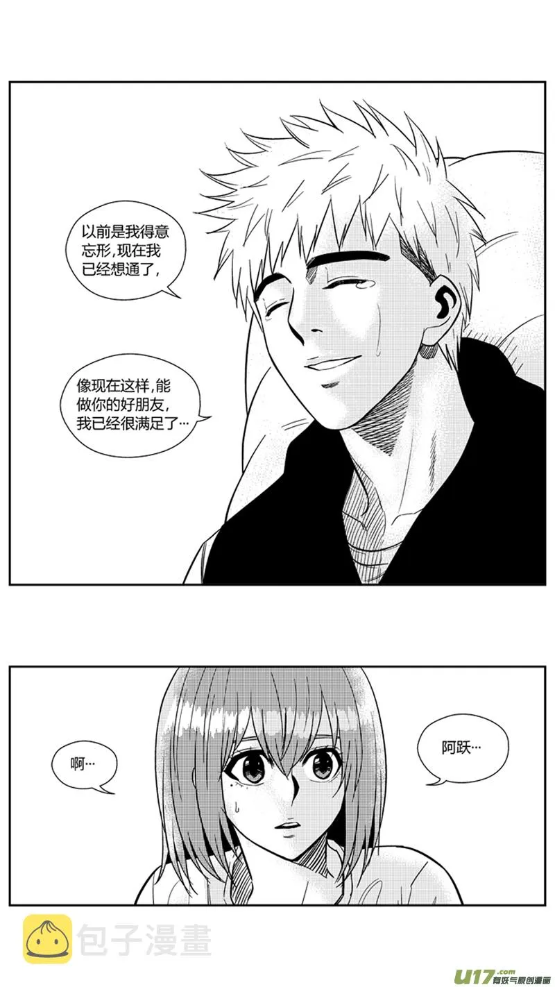 两百一十二.心里话 第8页