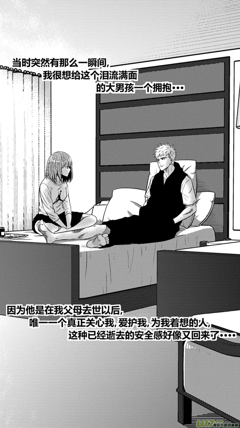 两百一十二.心里话 第9页