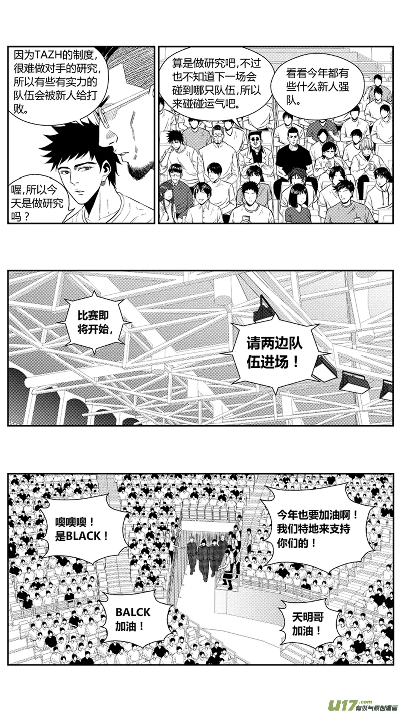 两百一十二.心里话 第11页