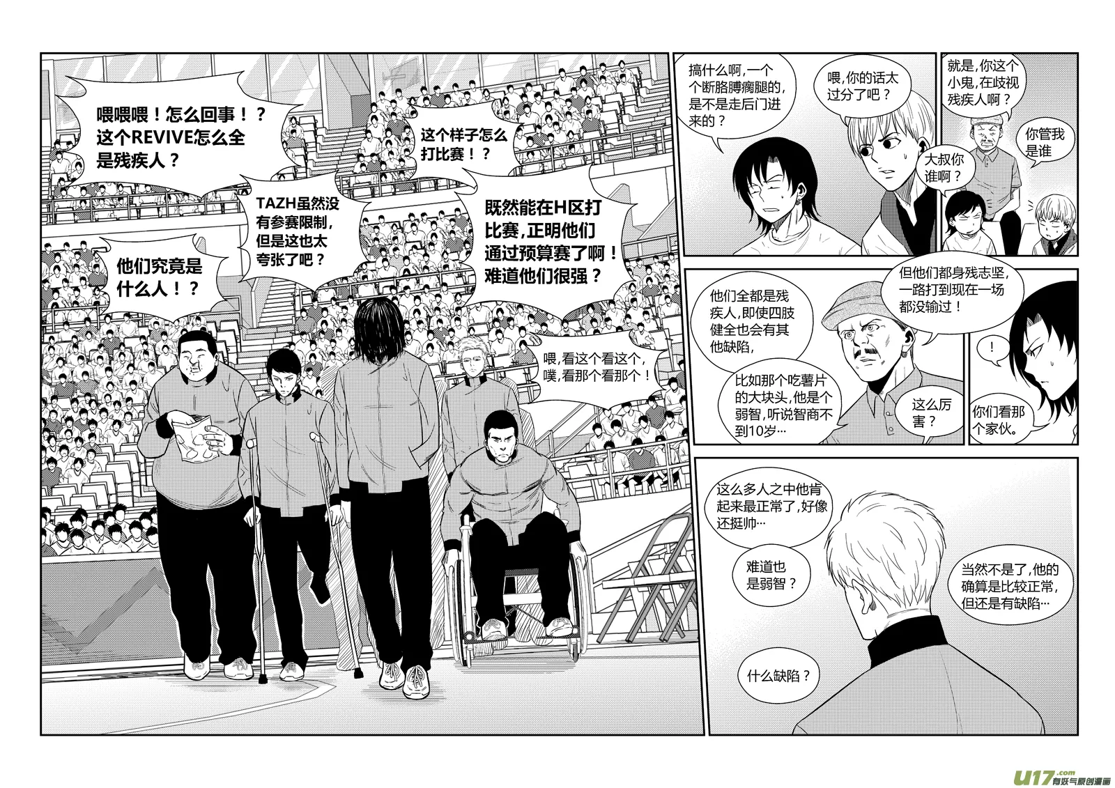两百一十二.心里话 第15页
