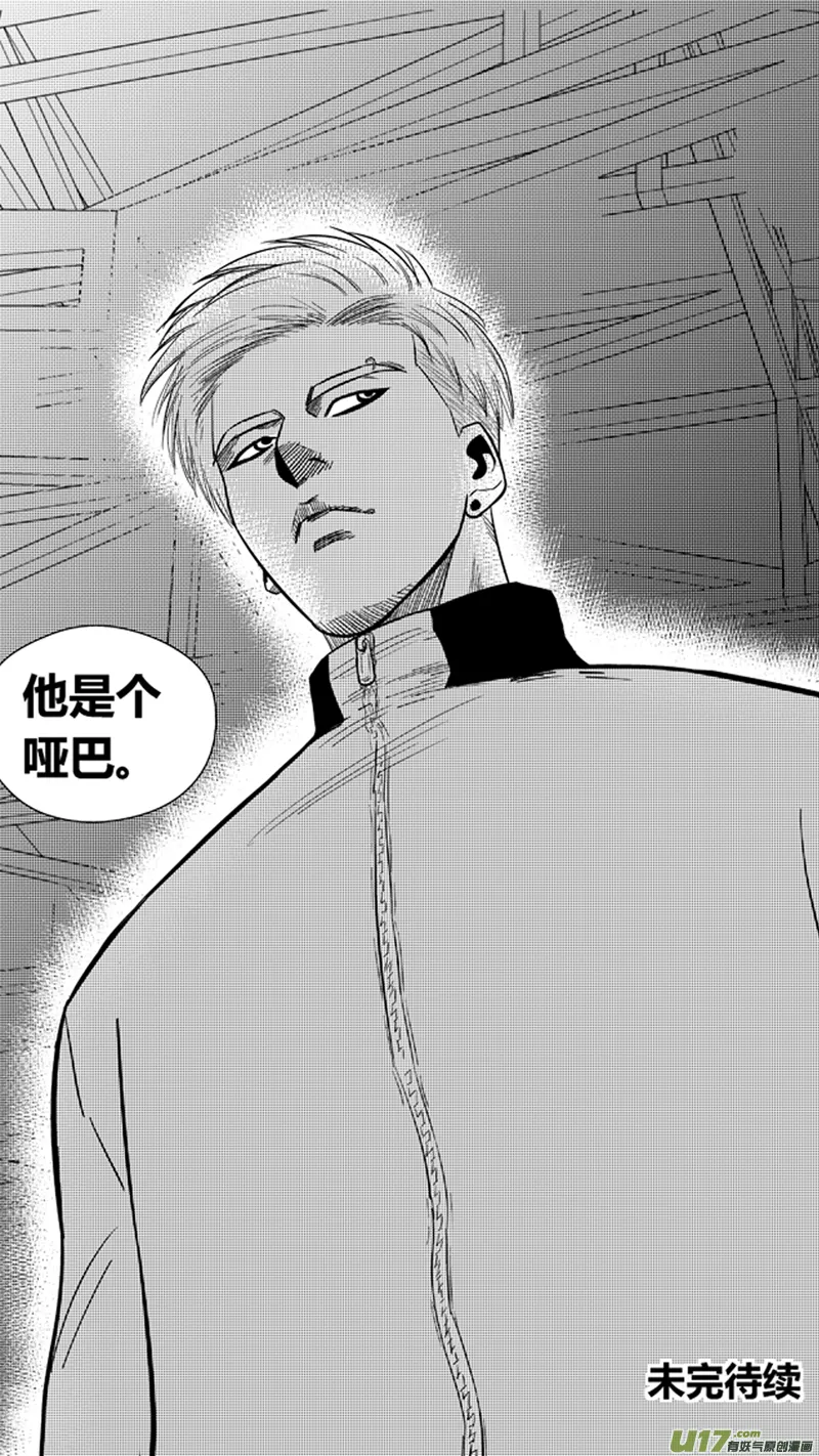两百一十二.心里话 第16页