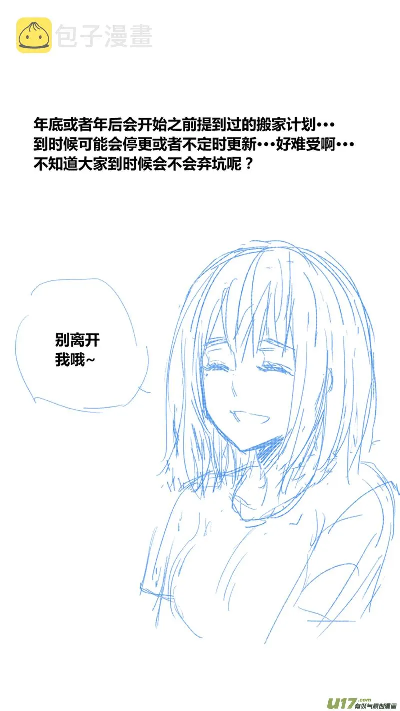 两百一十二.心里话 第17页
