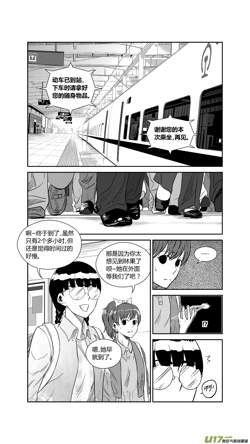 两百一十三.黑暗来袭 第2页
