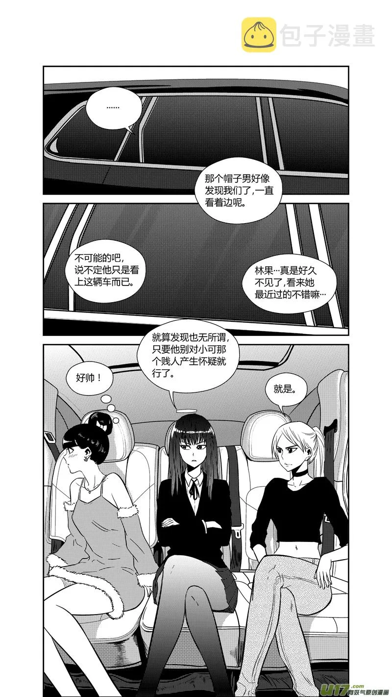 两百一十三.黑暗来袭 第5页
