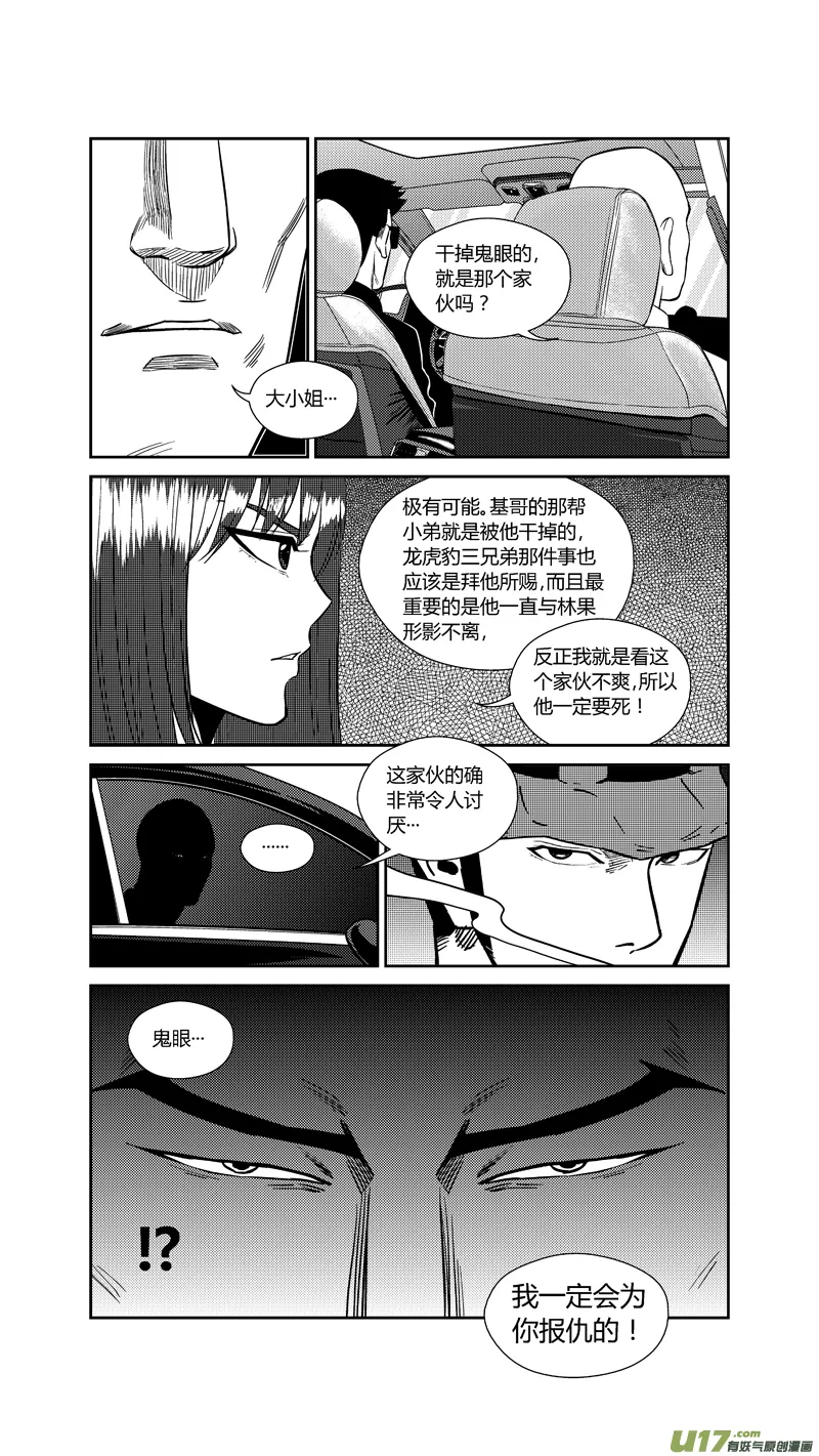 两百一十三.黑暗来袭 第6页