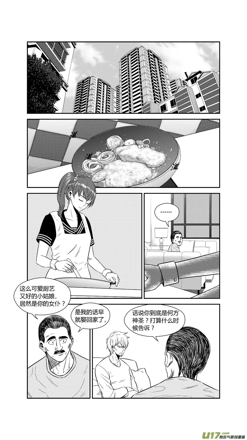 两百一十三.黑暗来袭 第7页