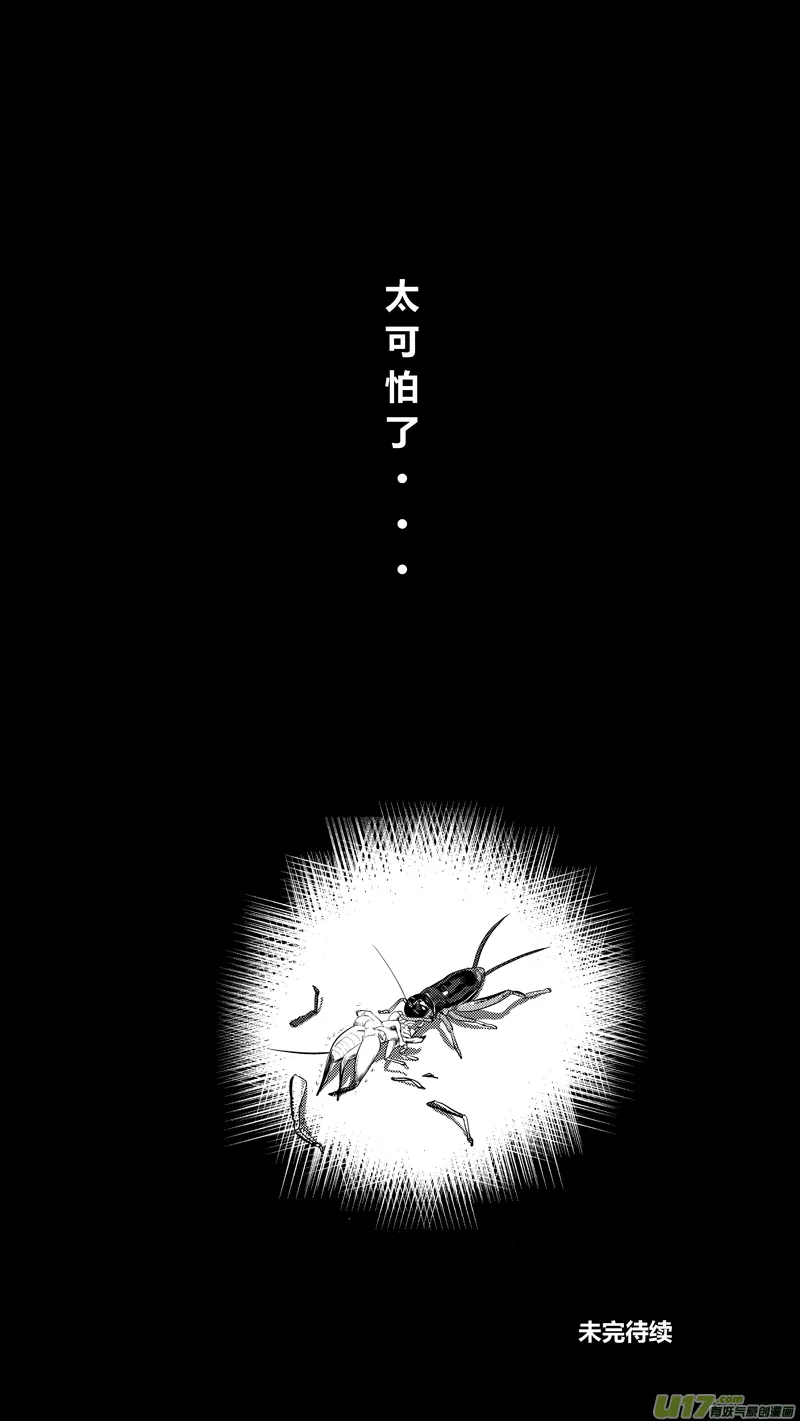 两百一十三.黑暗来袭 第13页