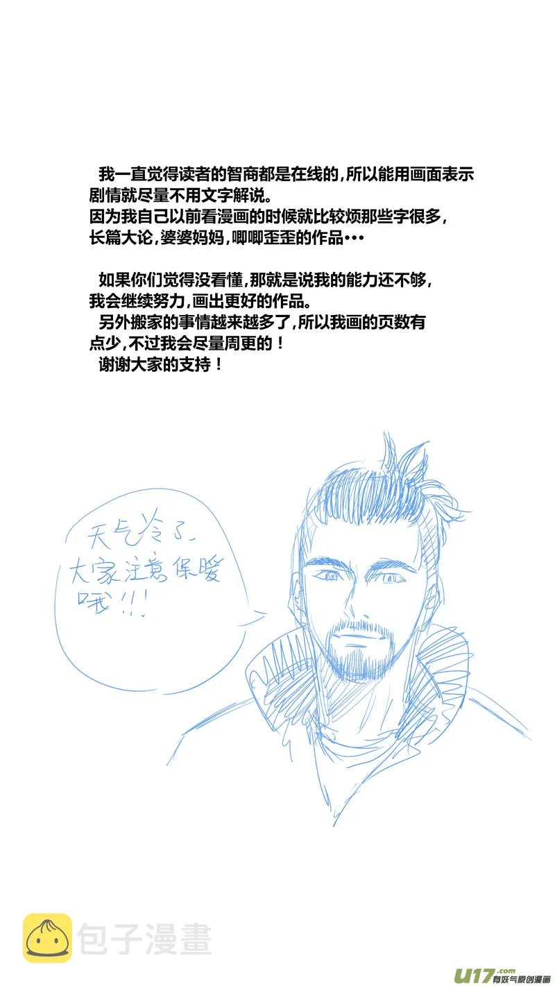 两百一十三.黑暗来袭 第14页