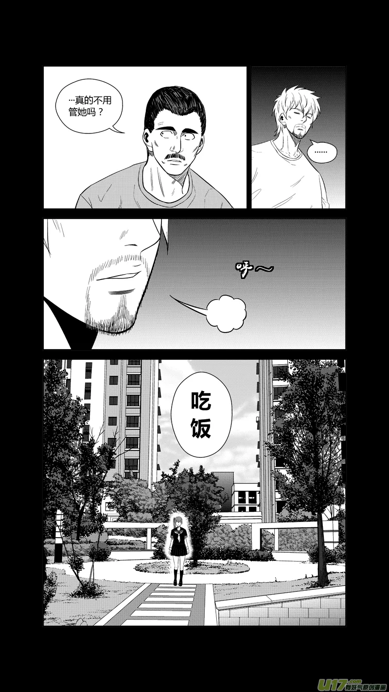 两百一十四.她不是女人 第9页