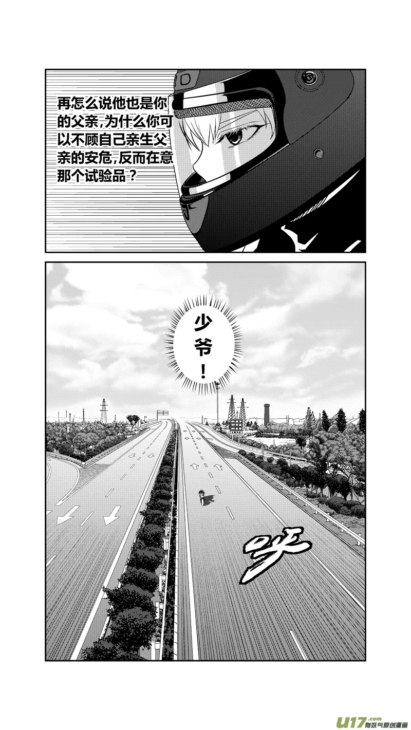 两百一十四.她不是女人 第10页