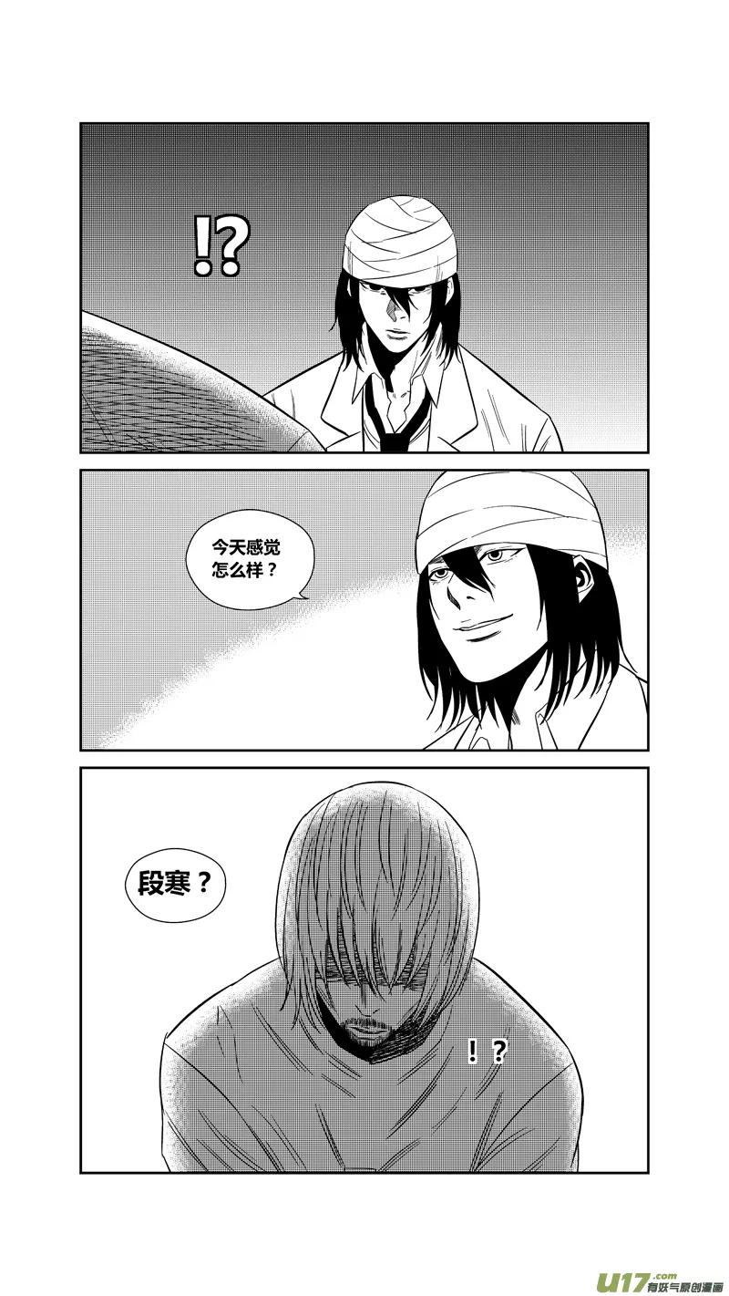 两百一十四.她不是女人 第12页