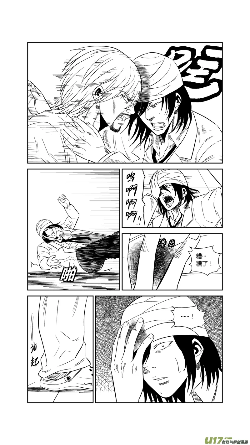 两百一十四.她不是女人 第15页