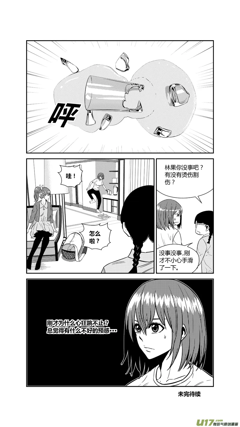 两百一十四.她不是女人 第18页