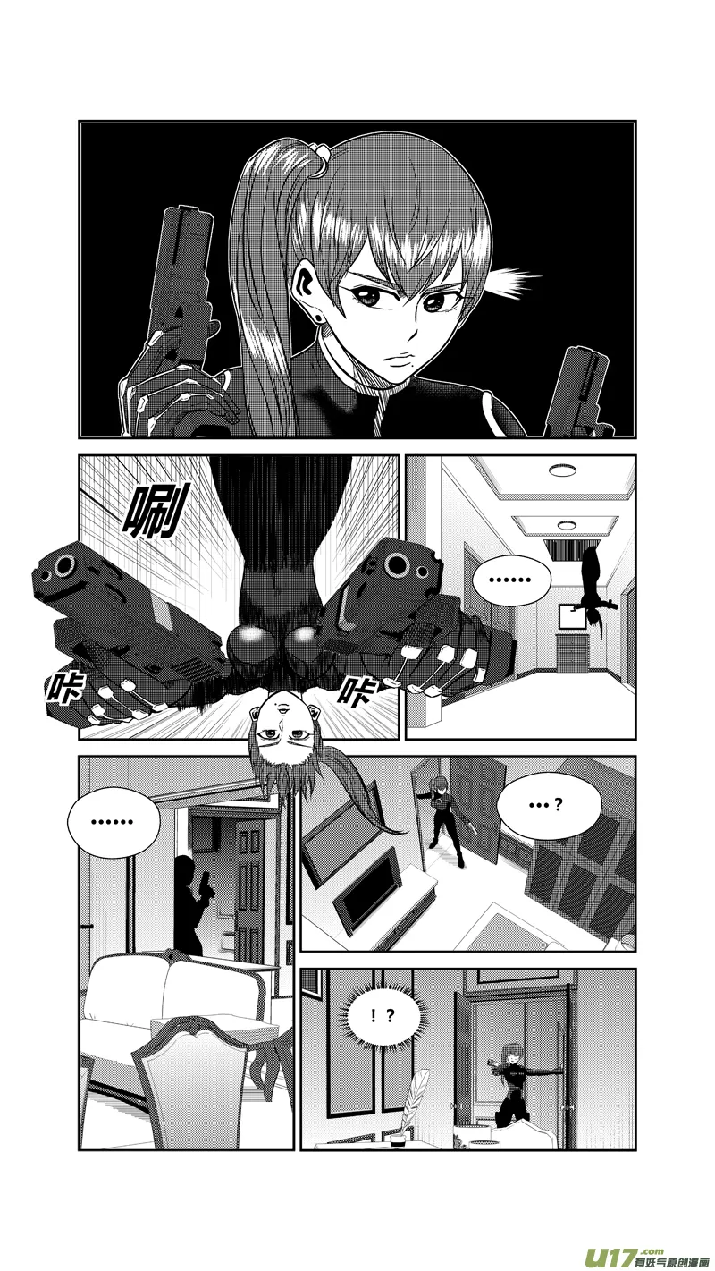 两百一十五.潜入 第6页