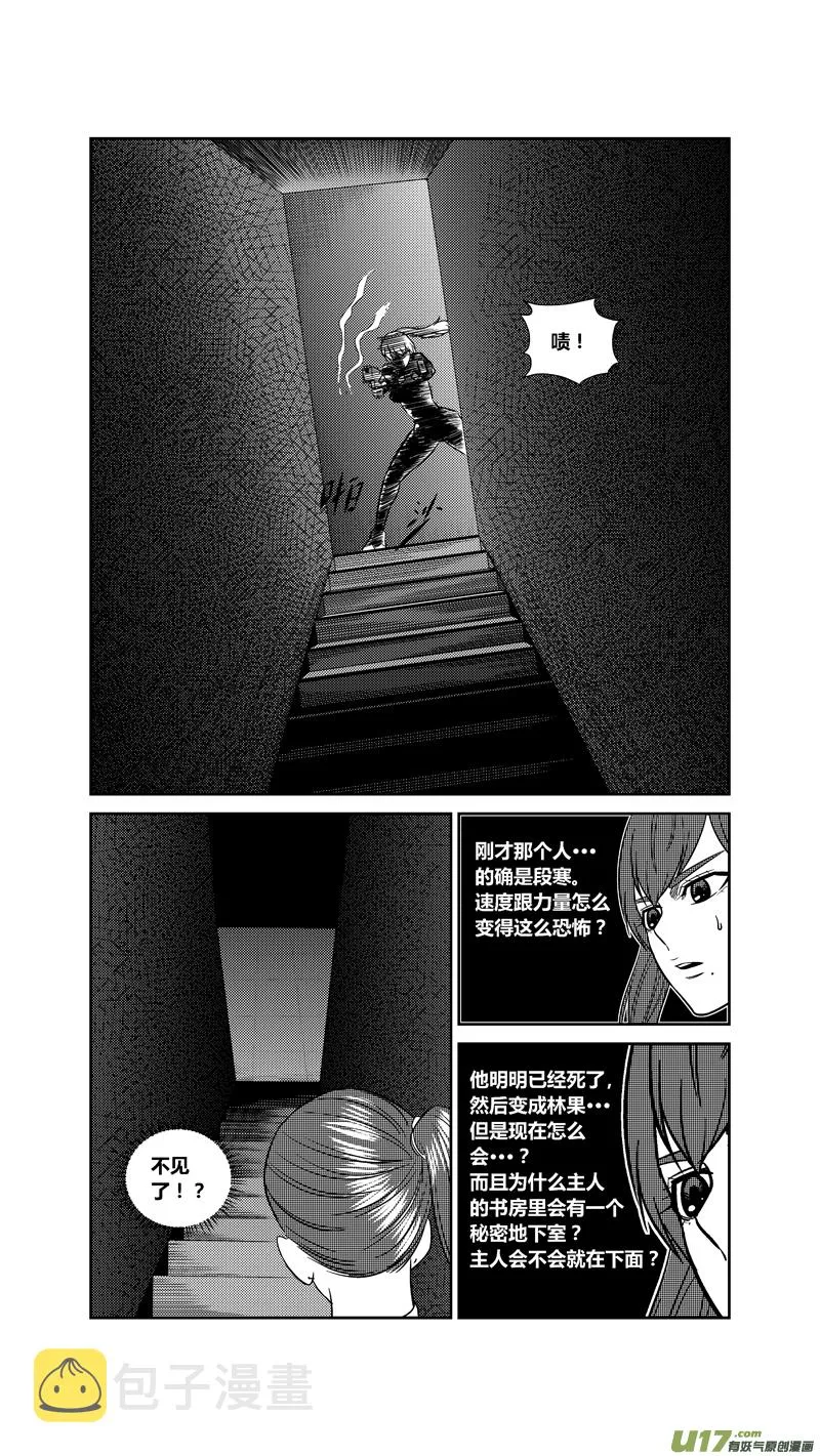两百一十五.潜入 第15页