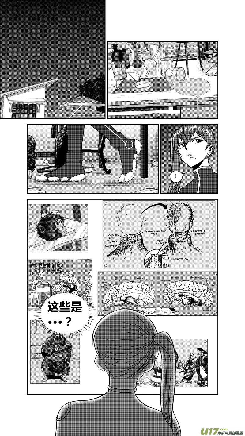 两百一十六.再见段寒 第2页
