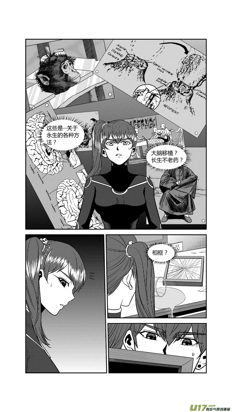两百一十六.再见段寒 第3页