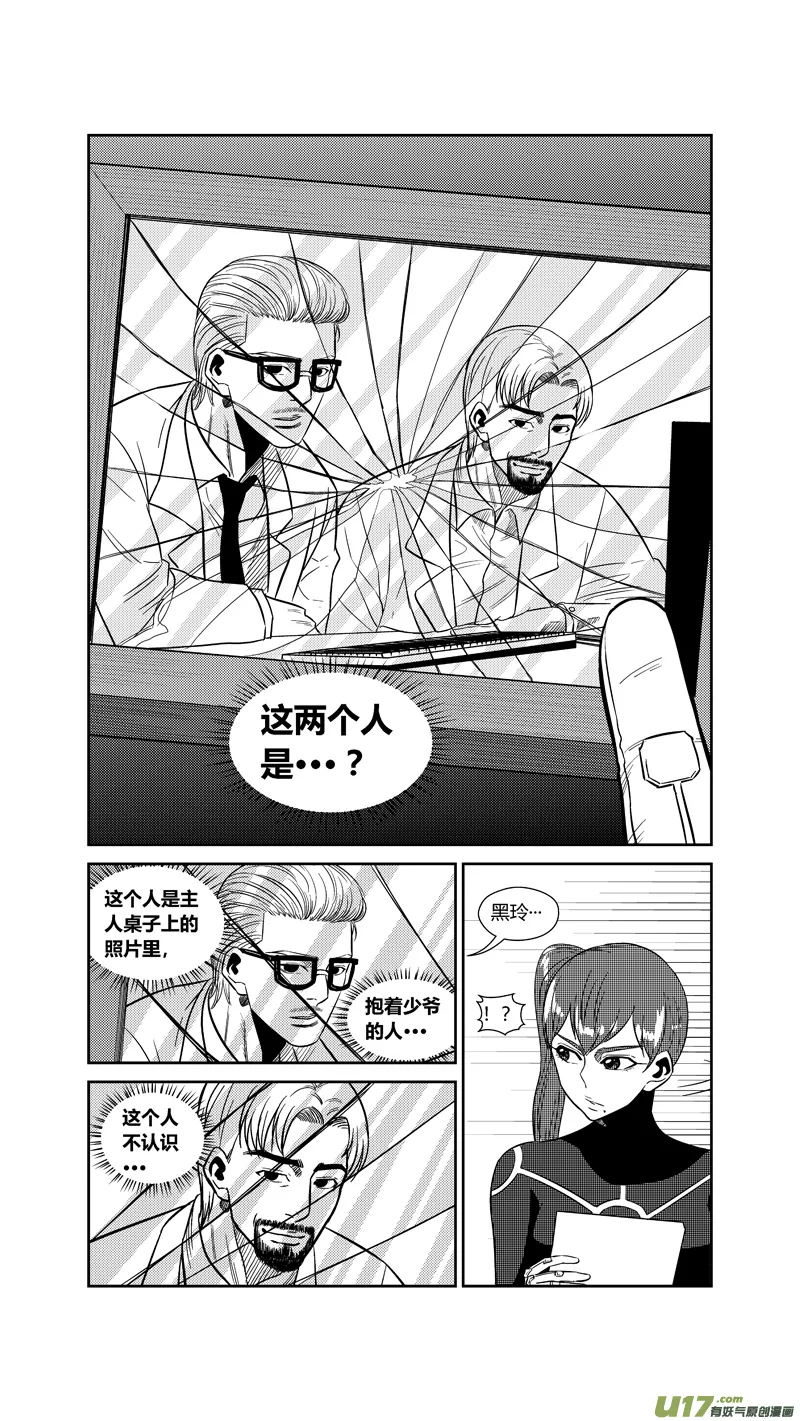 两百一十六.再见段寒 第4页