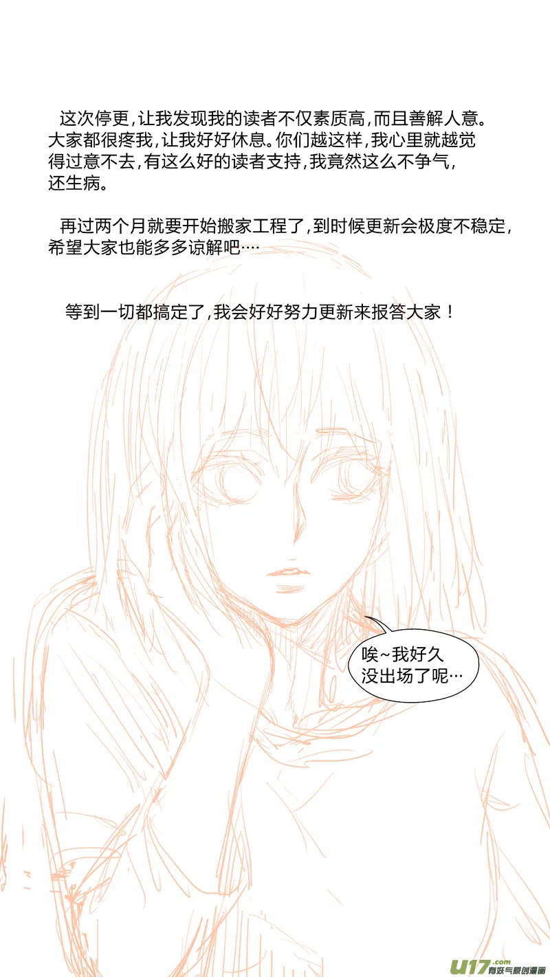 两百一十六.再见段寒 第21页