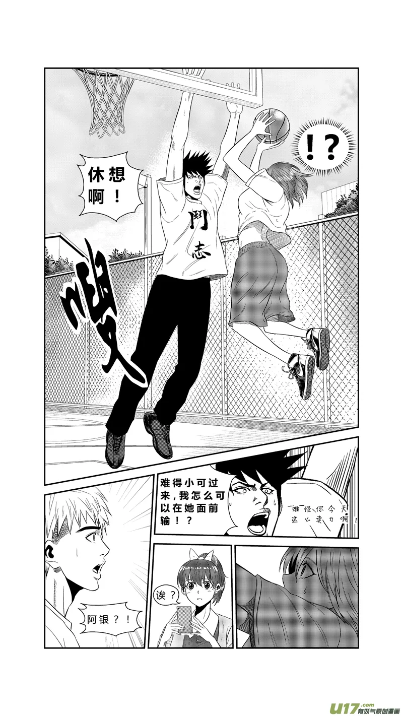 两百一十七.小玉的父亲 第7页