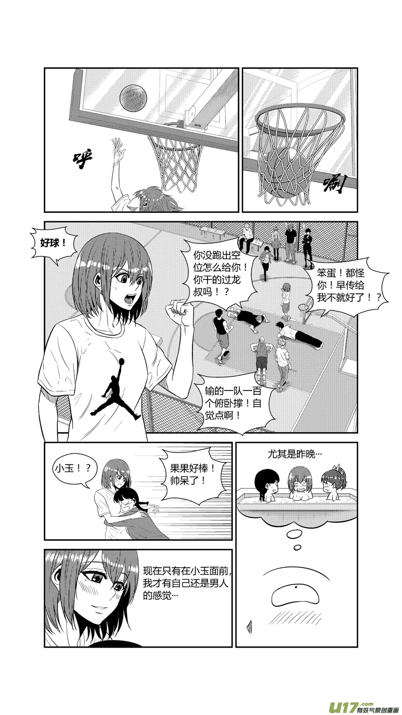 两百一十七.小玉的父亲 第9页