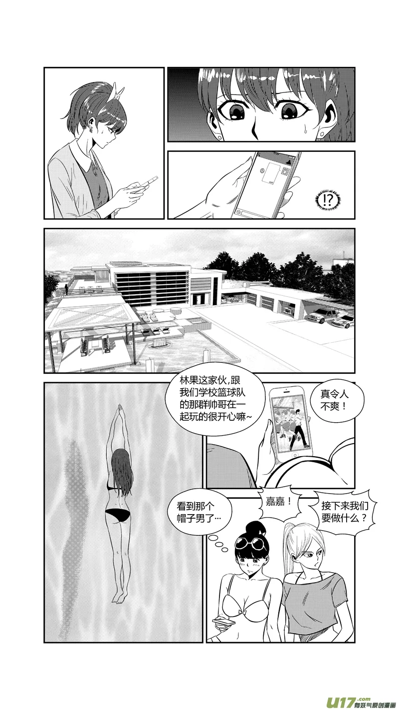 两百一十七.小玉的父亲 第10页