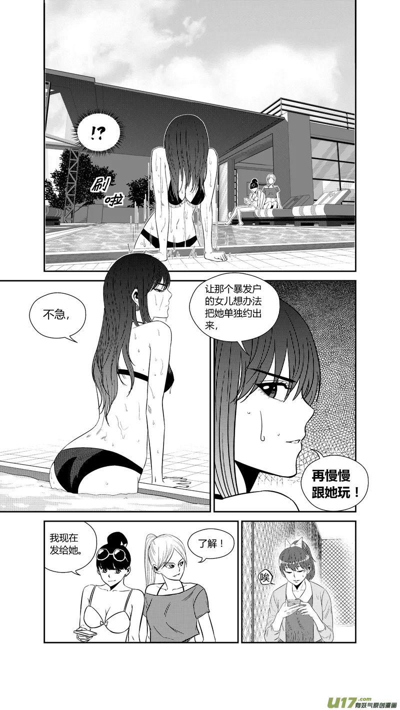 两百一十七.小玉的父亲 第11页