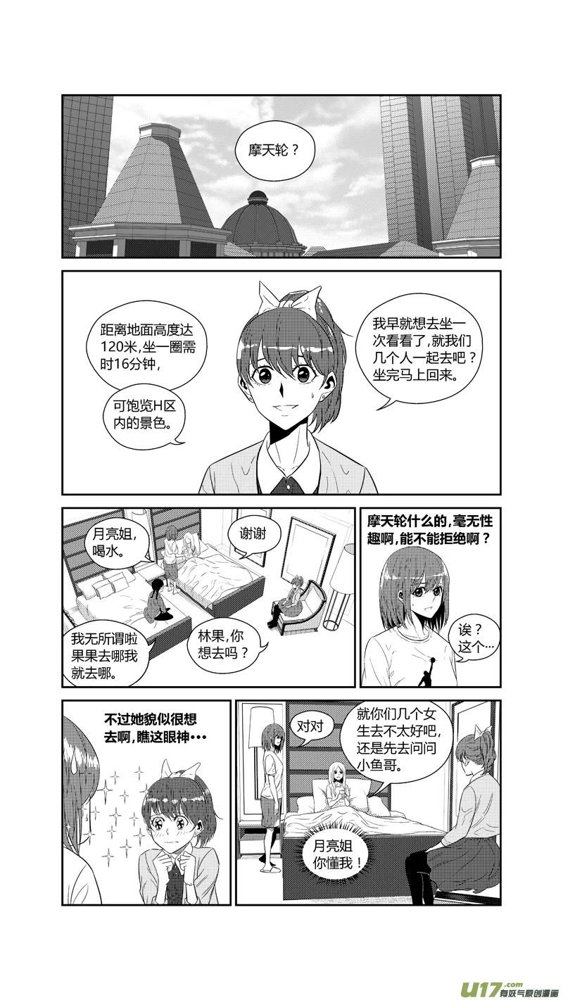 两百一十七.小玉的父亲 第13页