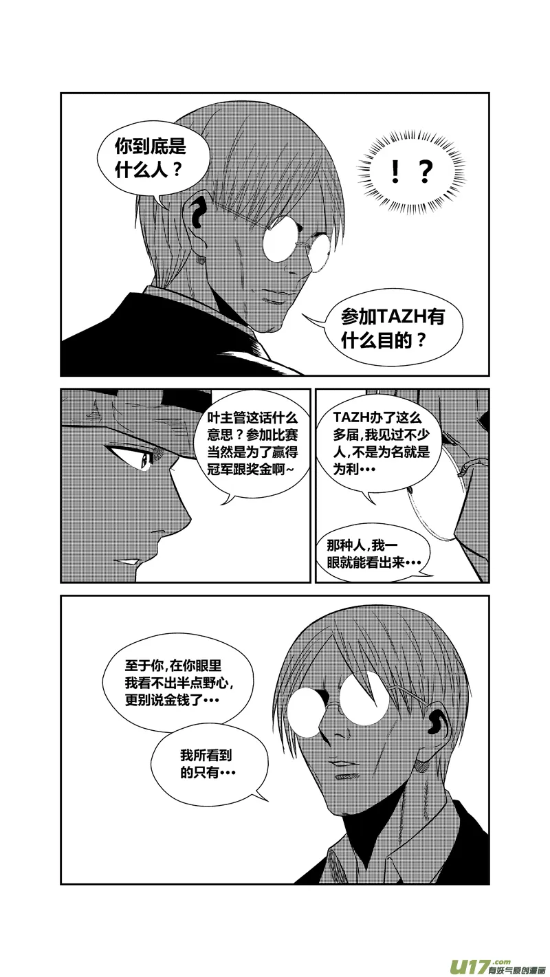 两百一十七.小玉的父亲 第18页
