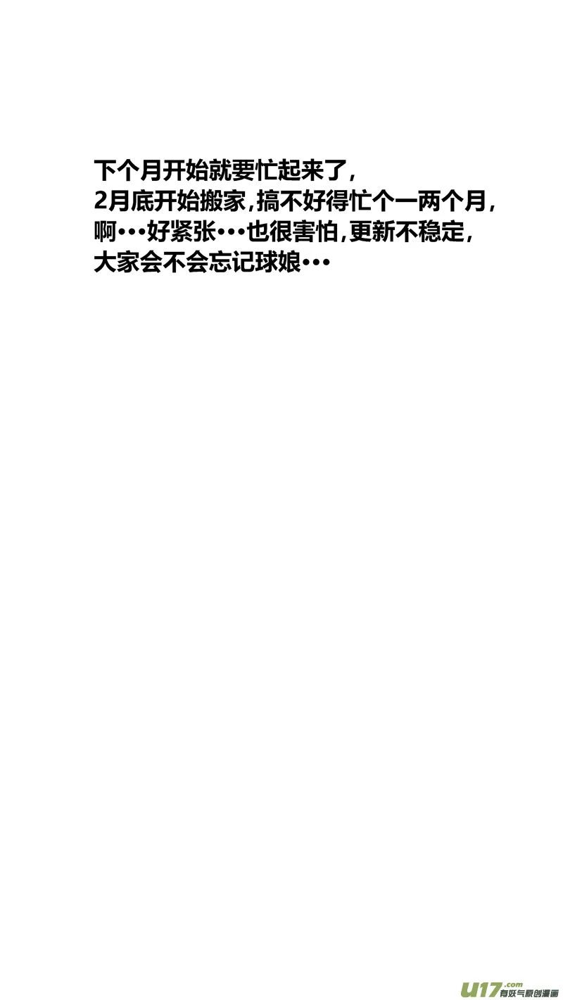 两百一十七.小玉的父亲 第20页