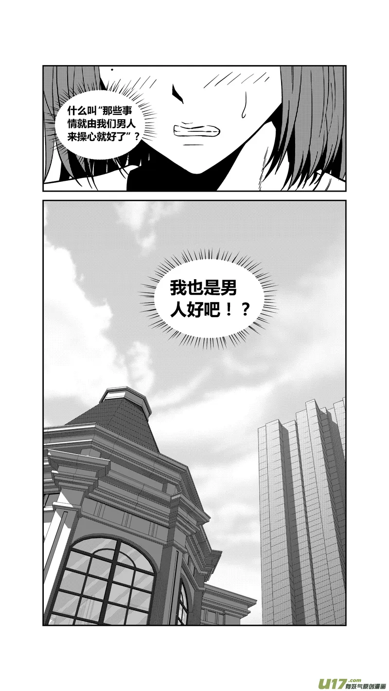 两百一十八.结怨 第6页
