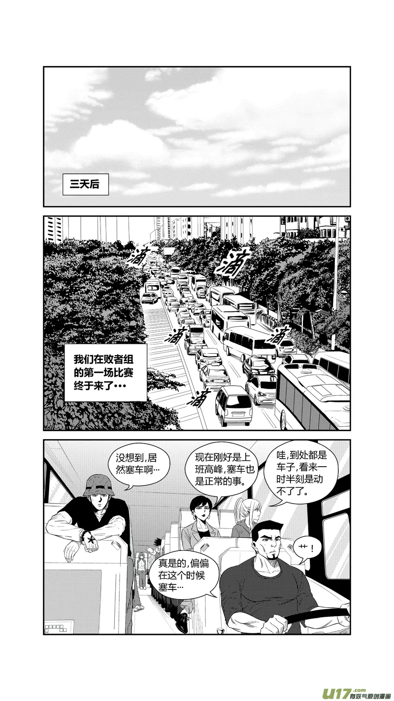 两百一十八.结怨 第7页