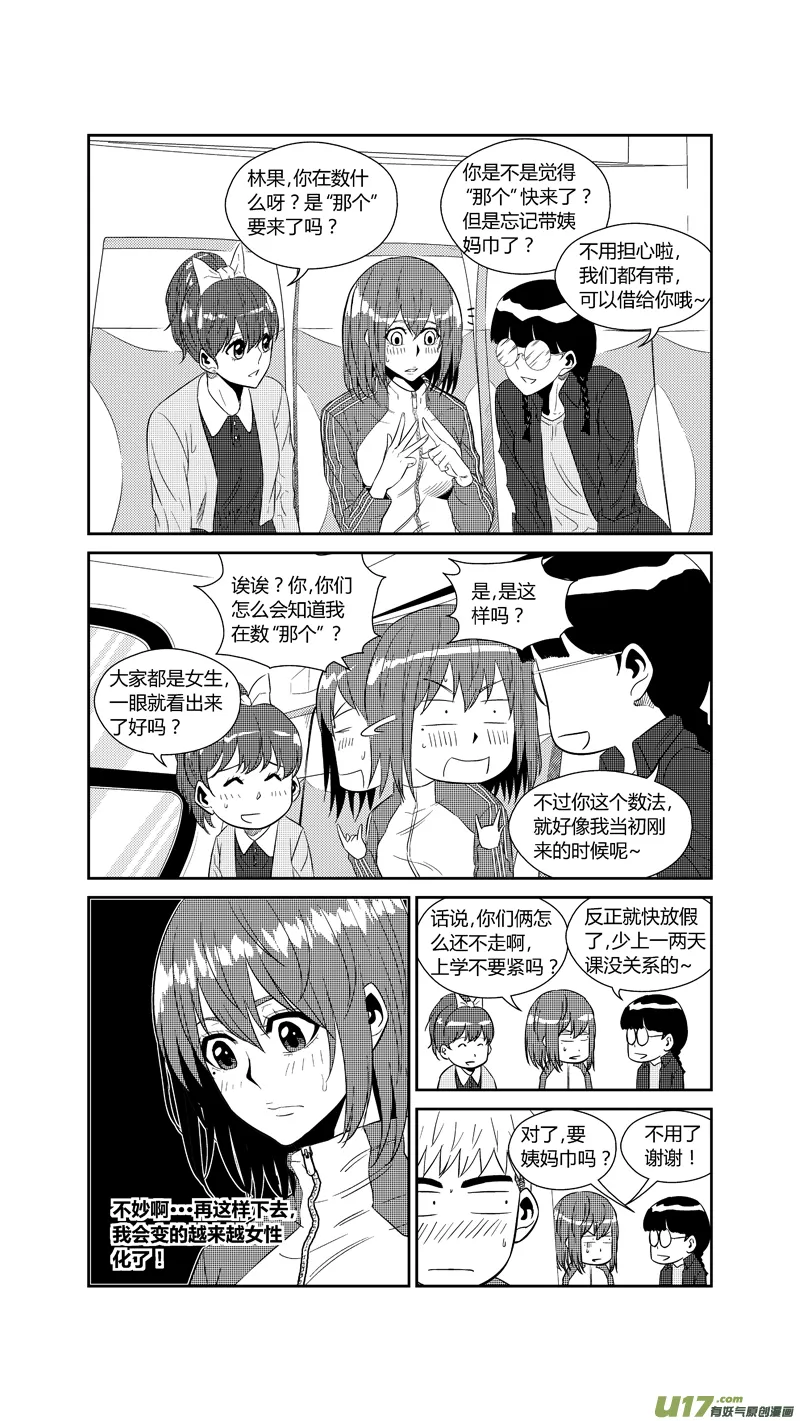 两百一十八.结怨 第9页