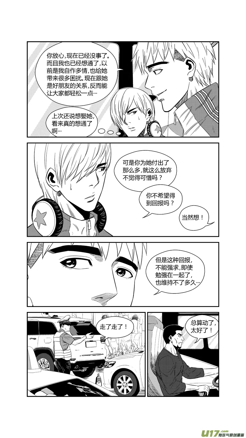 两百一十八.结怨 第11页