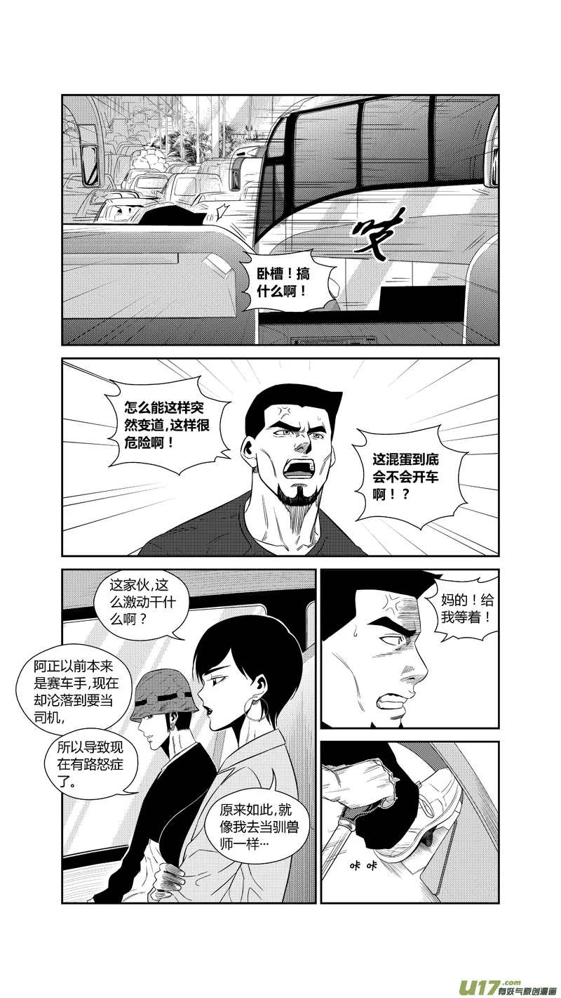 两百一十八.结怨 第12页