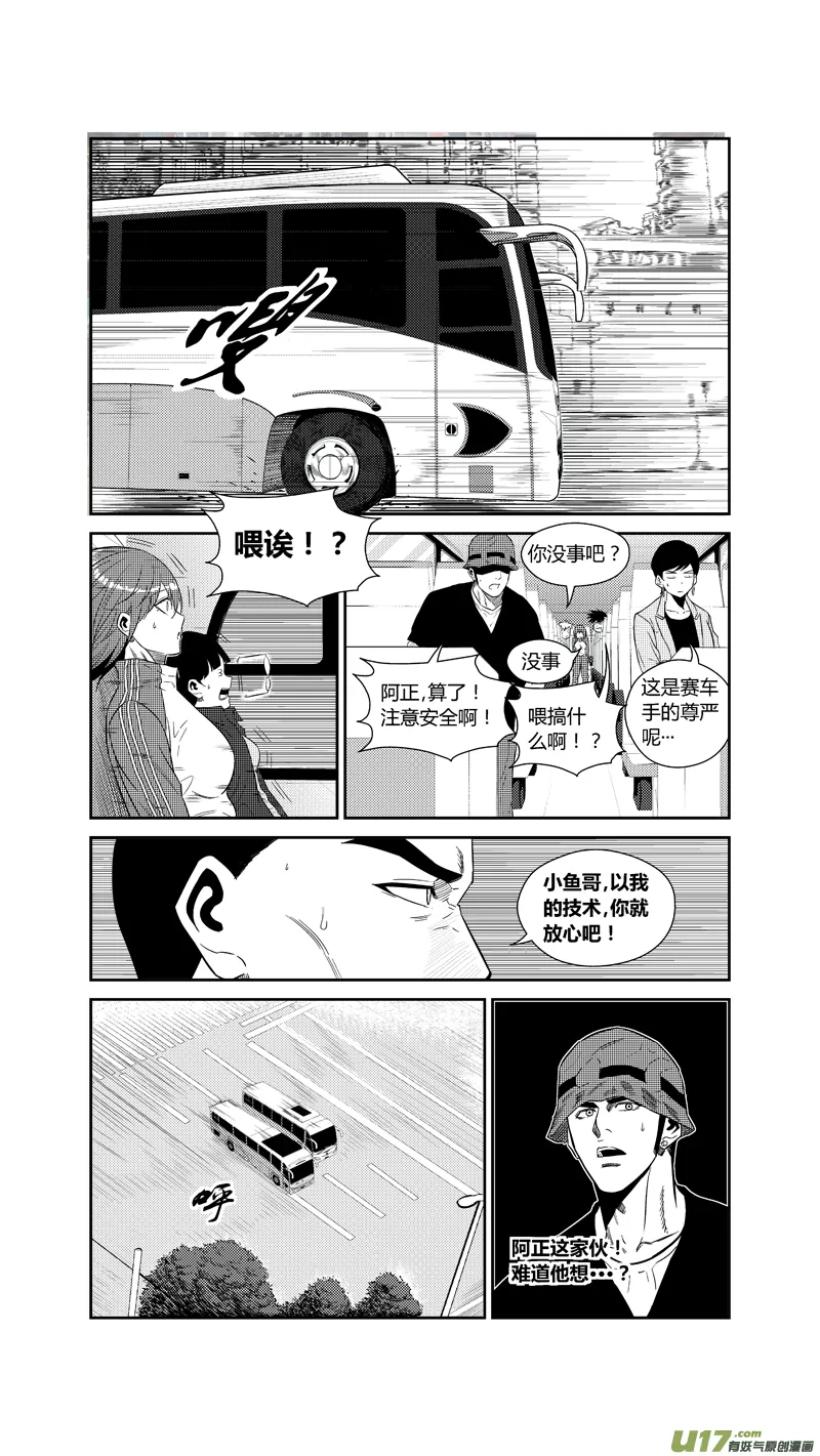 两百一十八.结怨 第13页