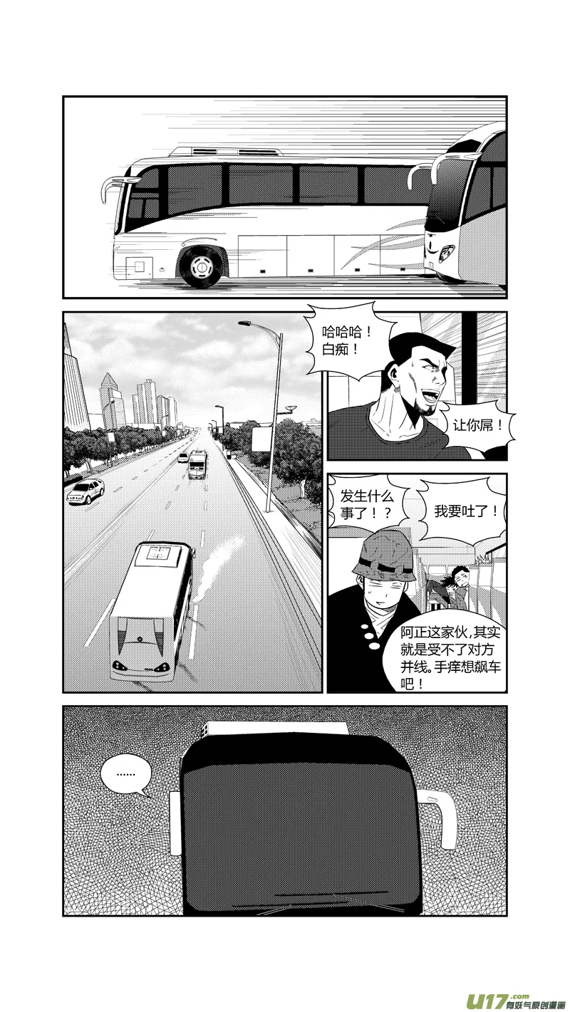 两百一十八.结怨 第15页