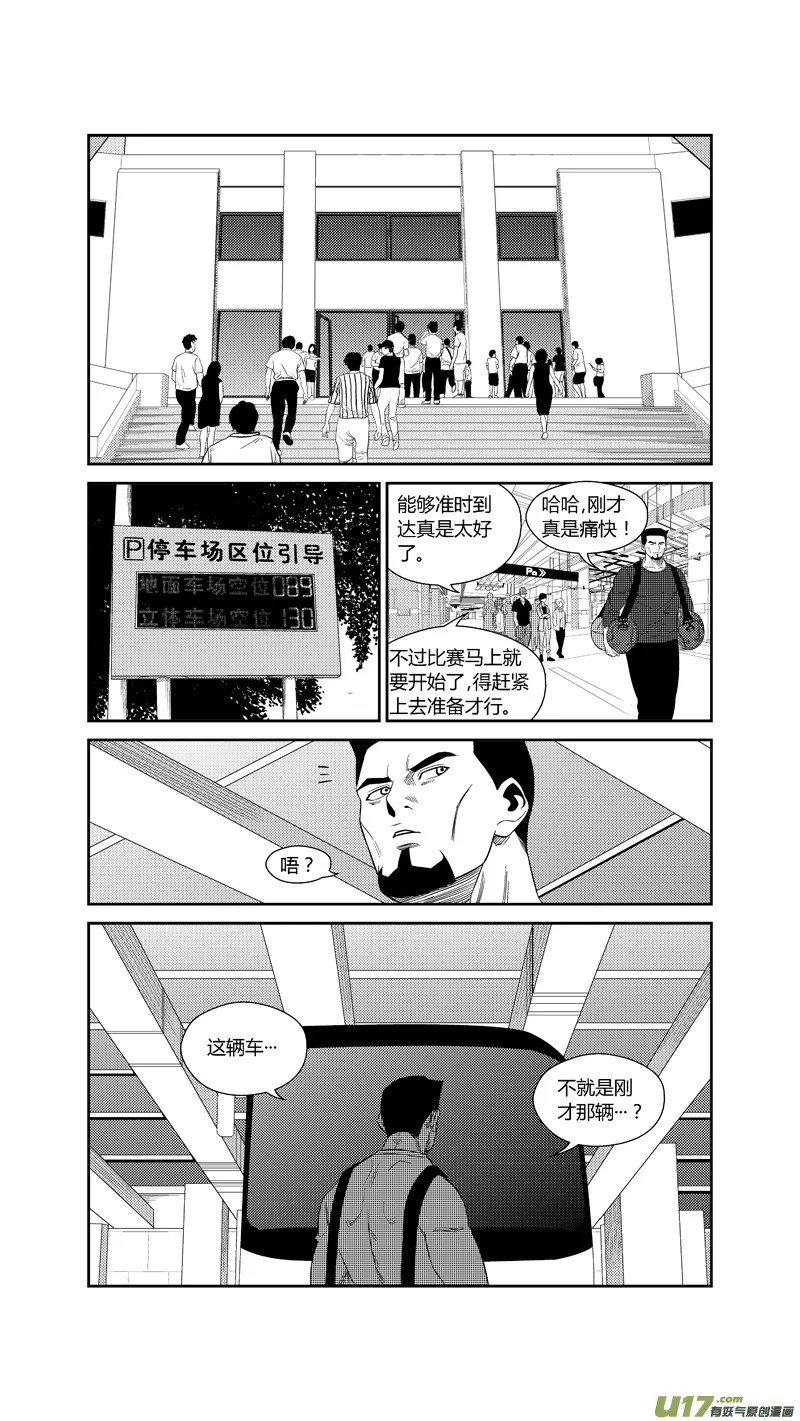 两百一十八.结怨 第16页