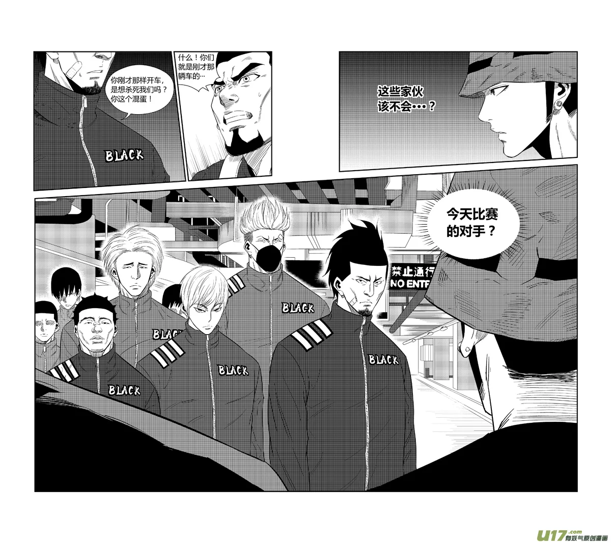 两百一十八.结怨 第18页