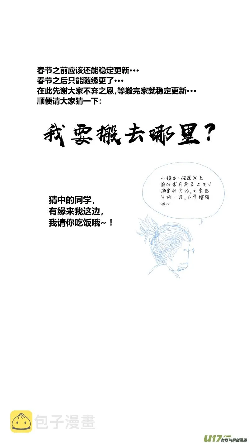 两百一十八.结怨 第19页