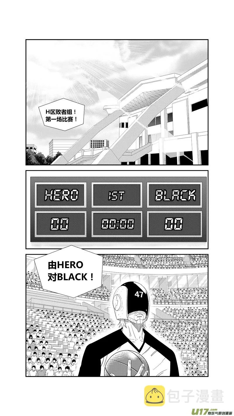 两百一十九.HERO VS BLACK 第2页