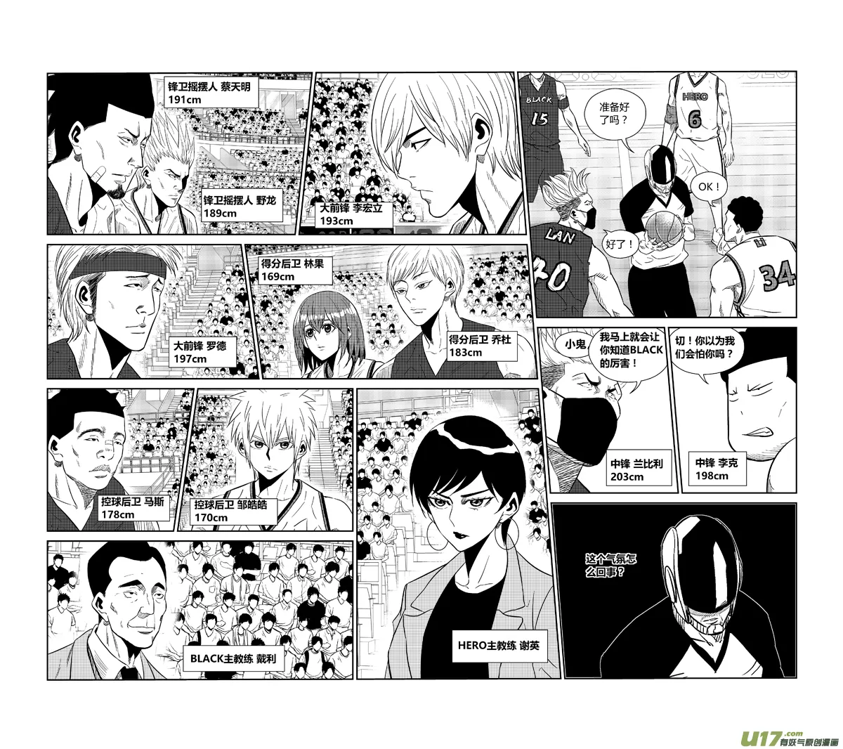 两百一十九.HERO VS BLACK 第4页
