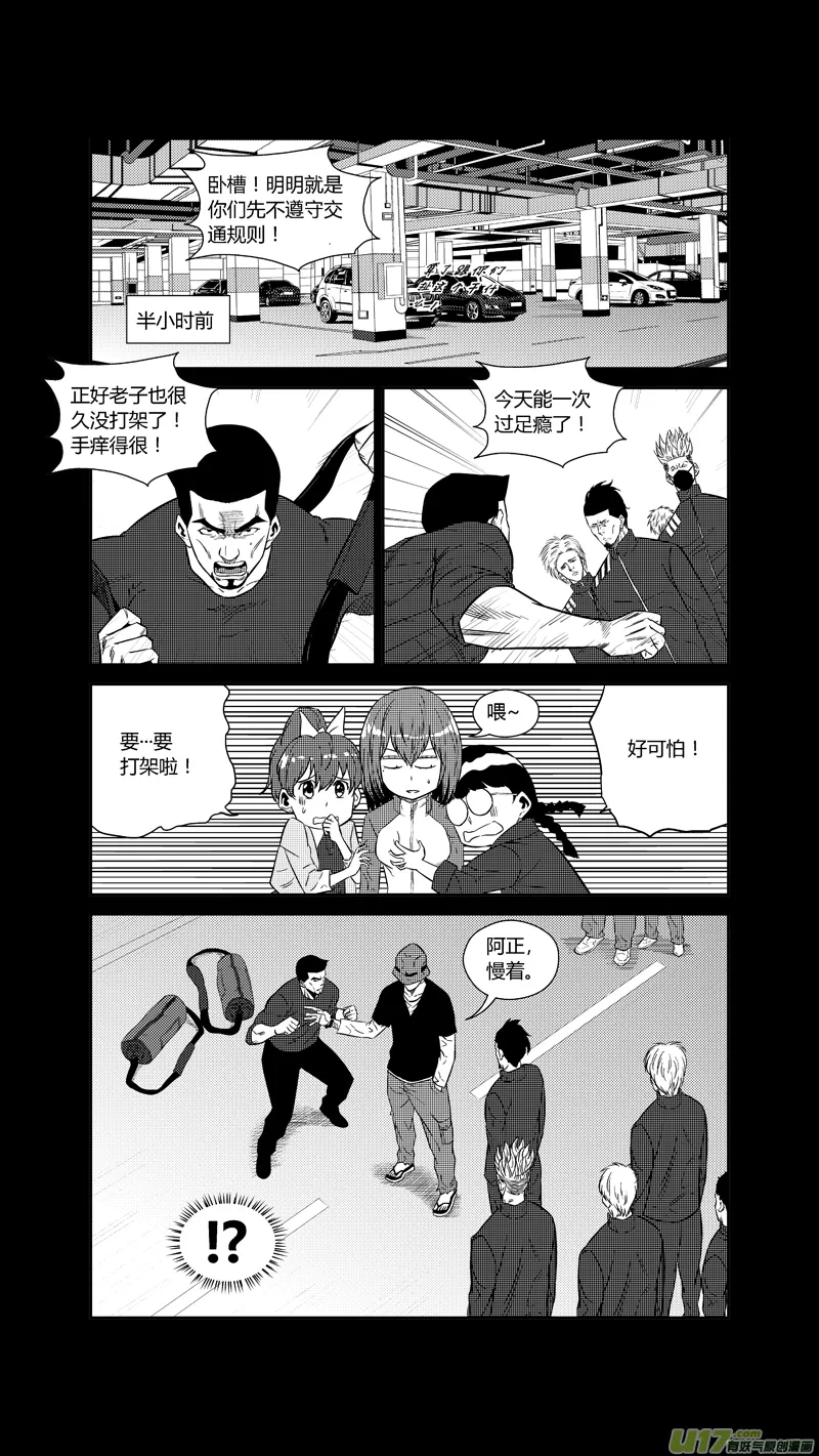 两百一十九.HERO VS BLACK 第5页