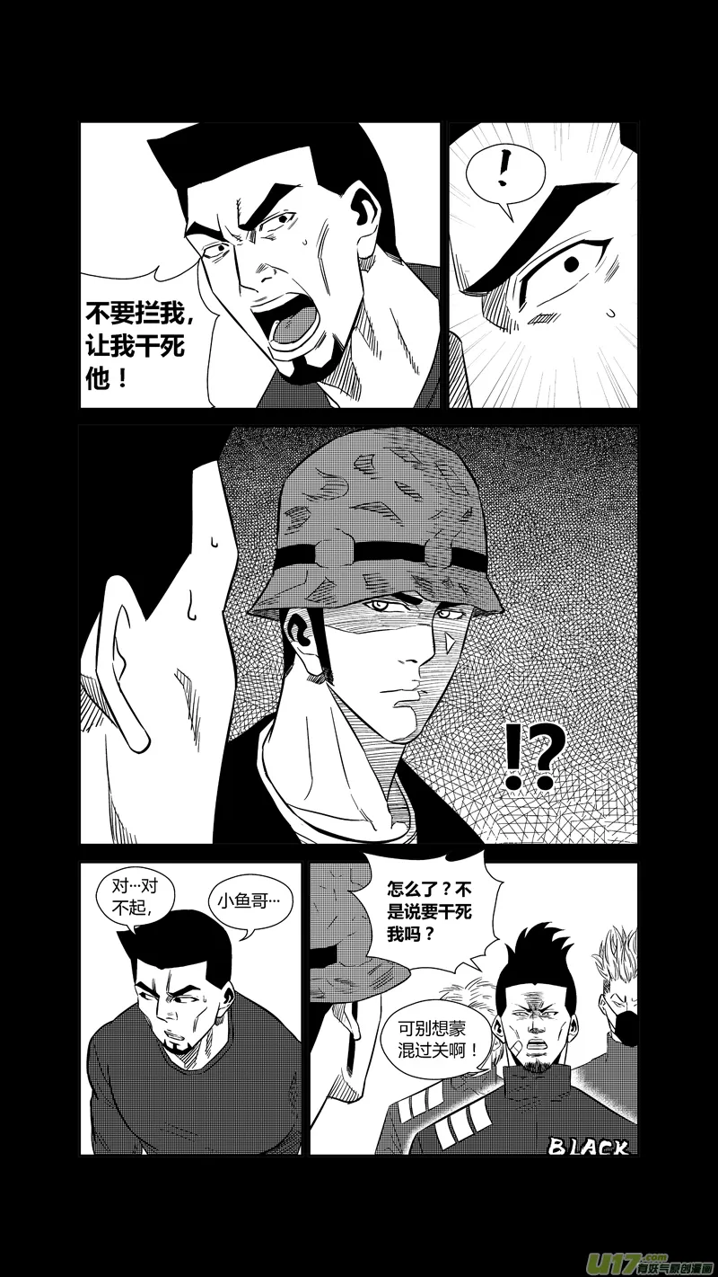 两百一十九.HERO VS BLACK 第6页