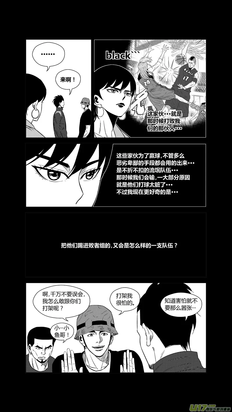 两百一十九.HERO VS BLACK 第7页