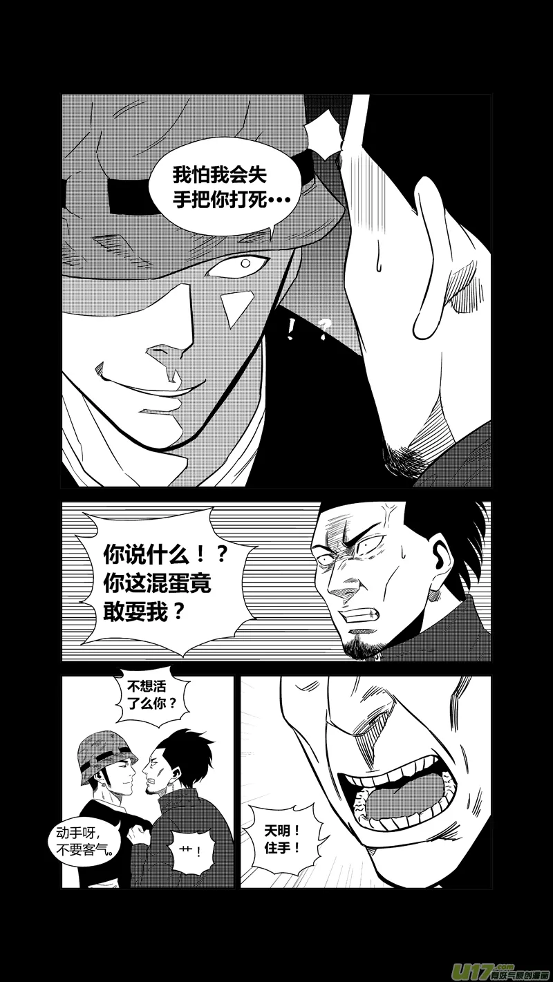 两百一十九.HERO VS BLACK 第8页