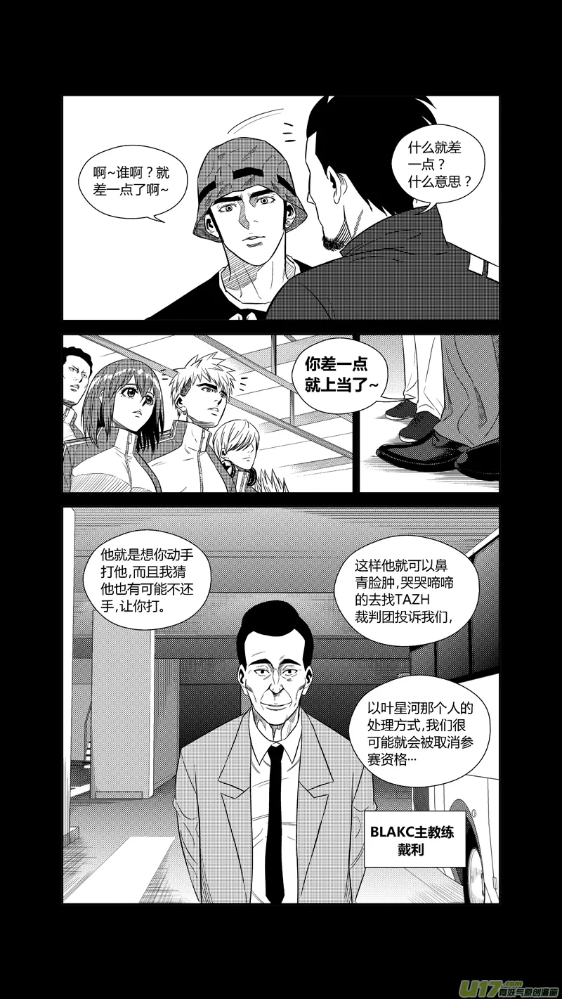两百一十九.HERO VS BLACK 第9页